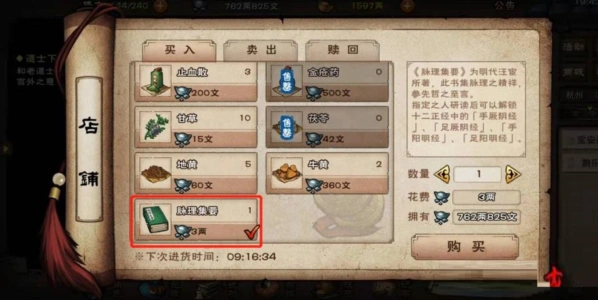 烟雨江湖怎么开