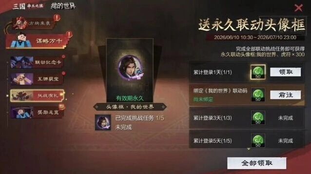 率土之滨例行
