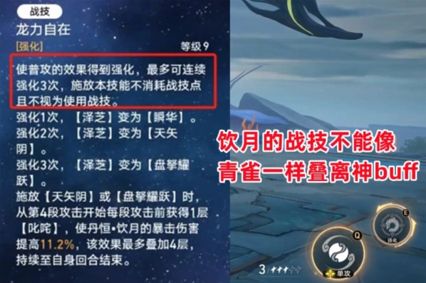 崩坏星穹铁道回忆