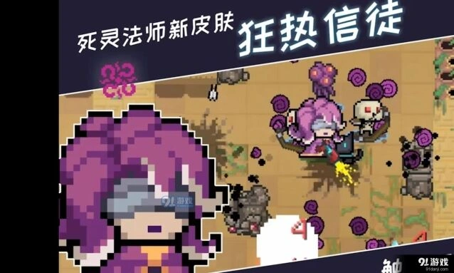 元气骑士2000触手怪刷取流程详解
