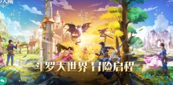 斗罗大陆角色