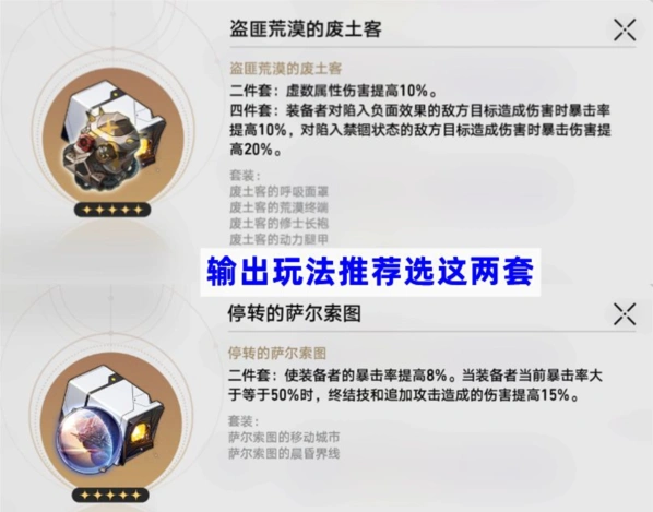 崩坏星穹铁道驭空
