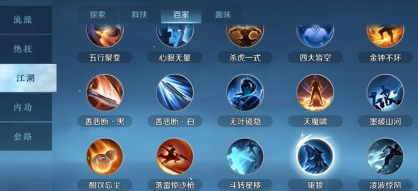 逆水寒攻略