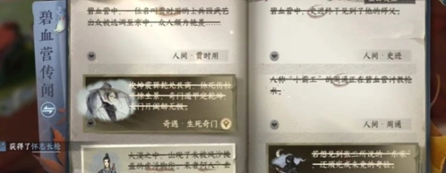 逆水寒道具
