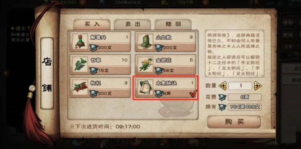 烟雨江湖三阴