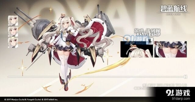 《碧蓝航线》英勇评测指南