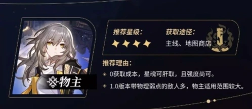 崩坏星穹铁道一览
