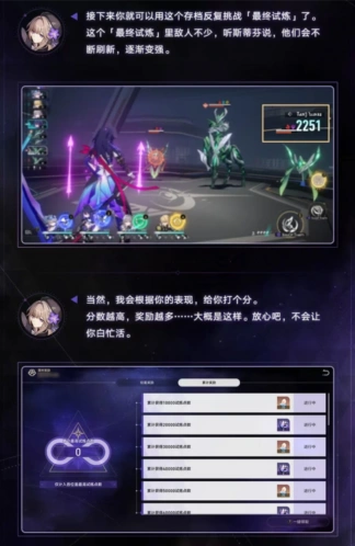 崩坏星穹铁道玩法介绍