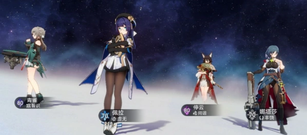 崩坏星穹铁道星穹