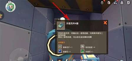 迷你世界怎么升级
