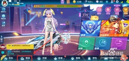 QQ飞车养孩子玩法攻略详解