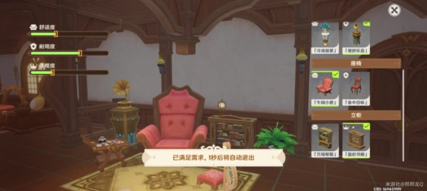 《原神》茸茸城堡大喵险第一天玩法流程