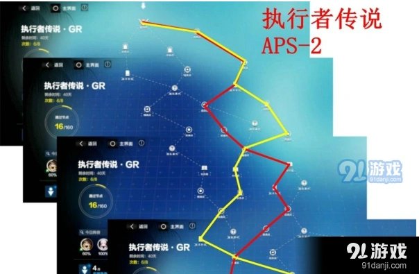 《战双帕弥什》执行者传说APS 2打法指南