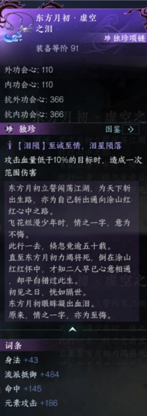 逆水寒怎么获取