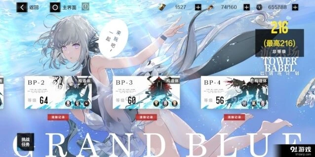 战双帕弥什游乐园巴别塔216单S五星攻略