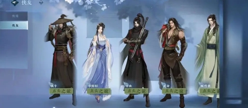 逆水寒好感度