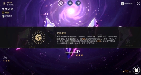 崩坏星穹铁道离神