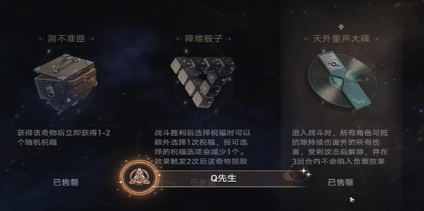 崩坏星穹铁道崩坏
