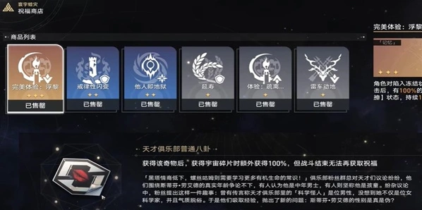 崩坏星穹铁道铁道