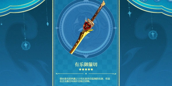 原神内容