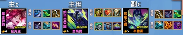 金铲铲之战之战
