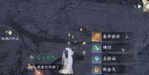 逆水寒春华