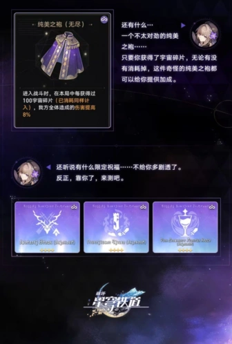 崩坏星穹铁道崩坏