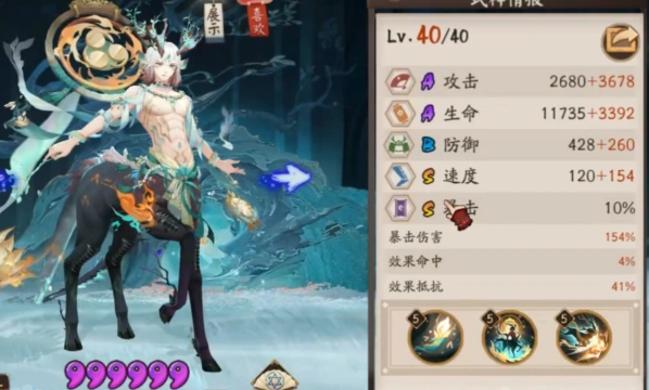 阴阳师展示