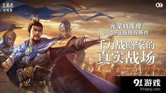 三国志新赛季