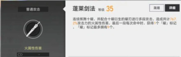 深空之眼金乌
