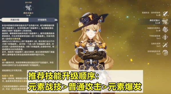 原神娜维娅培养详解 技能圣遗物阵容攻略