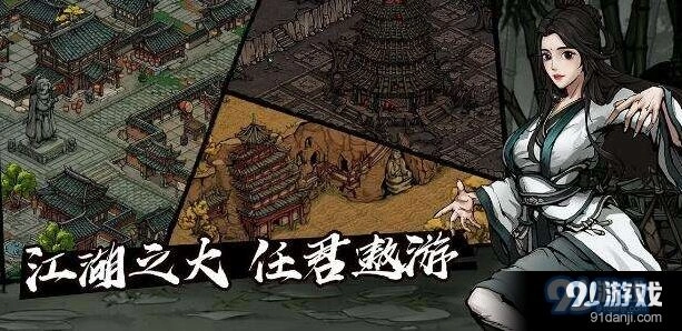 烟雨江湖怎么选择