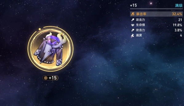 崩坏星穹铁道星穹