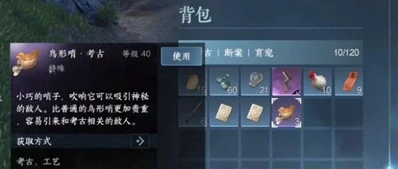 逆水寒攻略