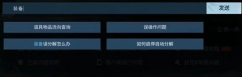 逆水寒找回