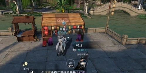 逆水寒任务完成