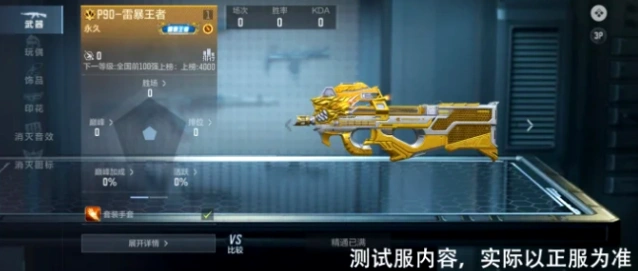 穿越火线王者武器