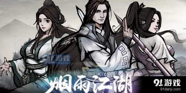 烟雨江湖少林