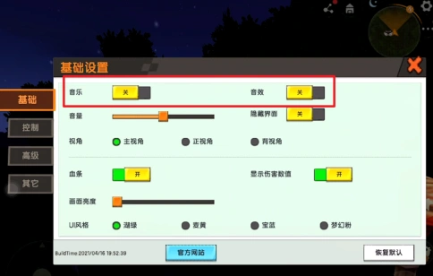迷你世界攻略