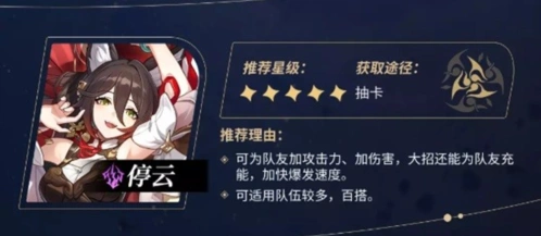 崩坏星穹铁道星穹