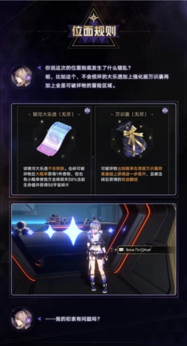 崩坏星穹铁道铁道