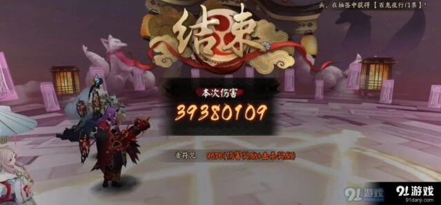 阴阳师乐之邦