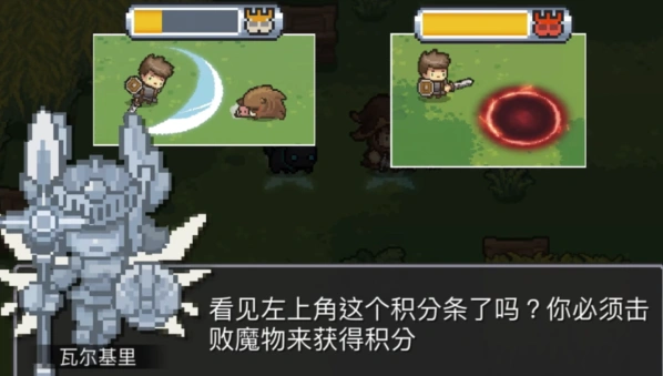 元气骑士试炼之地