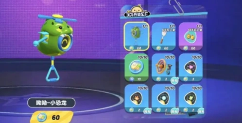 蛋仔派对哟哟