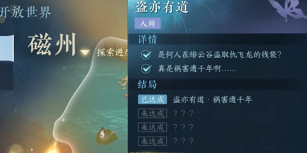 逆水寒怎么做