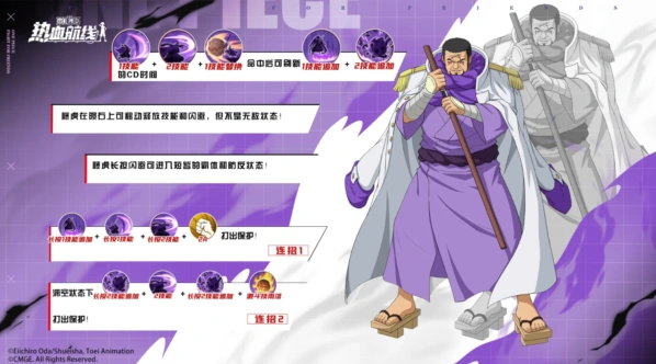 航海王藤虎