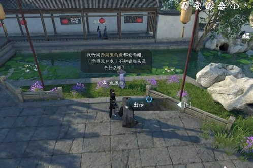 逆水寒任务完成