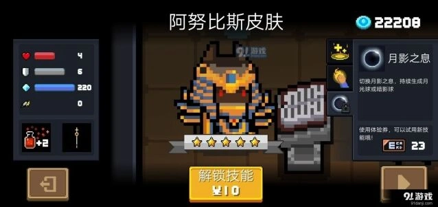 元气骑士三技能月影之息强度如何