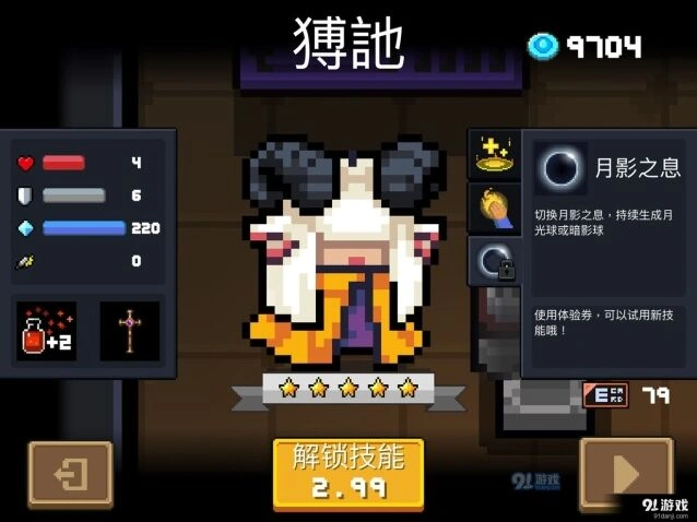元气骑士月影之息月光球使用技巧