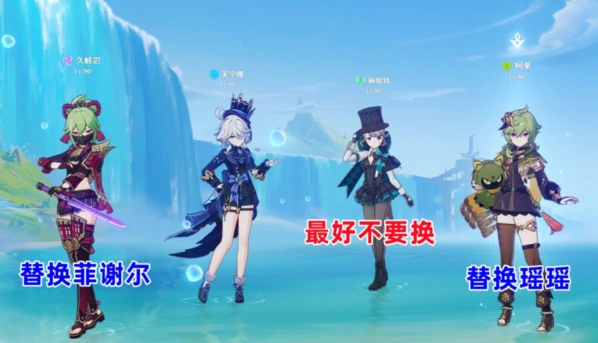 原神芙宁娜